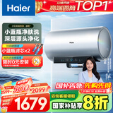 海尔（Haier）【小红花DR7】80升电热水器 小蓝瓶净肤浴免换镁棒3300W变频节能速热大水量家用储水式国家补贴20%