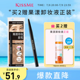 奇士美（KISS ME）顺滑持妆眉笔03典雅灰棕 旋转双头显色不易晕染