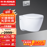 科勒（KOHLER）家用壁挂式马桶挂墙坐便器水箱嵌入式墙排直冲悬挂式马桶25255T 旗舰款水箱+缸体+面板一级水效