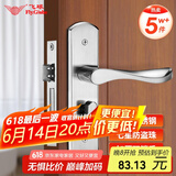飞球( Fly.Globe) 不锈钢门锁室内卧室房门锁防盗锁具门把手 AH66
