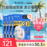 肌美精（Kracie）3D蓝VC美白补水面膜4盒装 （4片/盒）