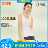 宜而爽【3件装】女士100%全棉背心女罗纹打底衫紧身无袖T恤短袖上衣