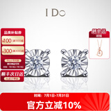 I Do【现货闪发】Romance 18K金钻石耳钉四爪镶嵌情人节礼物送女友 【简约优雅】 一对约6分
