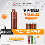 心清堂焕颜菁华水祛痘控油保湿补水油痘肌护肤品男女通用爽肤水 400ml