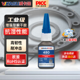 威卡固/VIKAGU 480 强力快干胶 粘鞋橡胶电子增韧型耐高温抗剥离中粘度金属湿气固化瞬干胶水 20g 1支