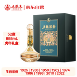 五粮液股份 虎年生肖酒 浓香型白酒 52度 888mL 礼盒装 生日礼赠
