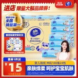 维达（Vinda）婴儿抽纸 3层100抽*24包M码 母婴可用整箱 150抽18包新旧规格随机