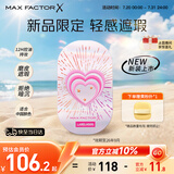 蜜丝佛陀（MAXFACTOR）蕾虎联名粉饼定妆遮瑕C01号玉瓷白10g全新升级  效期至26年9月
