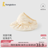 童泰（TONGTAI）童泰婴儿遮阳帽纯棉宝宝防晒帽男女童空顶帽儿童休闲外出双面帽子 米白 0-3岁,48cm