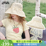 妖精的口袋【嘻嘻不嘻嘻】波嬉风白色连衣裙女25年夏季新款t恤半身裙套装裙 蕾丝米色（帽子） 均码M M