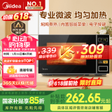 美的（Midea）微波炉家用小型20升转盘加热 智能菜单 一键解冻 杀菌电子除味 薄膜按键（M1-L213C）