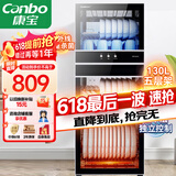 康宝（Canbo）消毒柜家用立式不锈钢大容量商用130L家庭餐具紫外线双门二星消毒碗柜【国家补贴】XDZ130-D1
