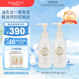 Mama&Kids日本进口妊娠纹油护理乳霜孕期孕妇产前产后兼用针对妊娠纹 470g 【组合装】150g*2