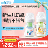 奶瓶 0-3月新生儿防胀气 玻璃150ml萌兔+PPSU150ml小龙