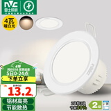 雷士（NVC）筒灯 LED筒射灯孔灯天花灯走廊过道灯 背景装饰灯牛眼灯 4W漆白暖白光开孔75-85mm