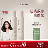 Spes诗裴丝【宋佳同款】干发喷雾 无香180ml*2支 头发蓬松喷雾 