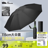 蕉下（beneunder）全自动雨伞三折加固折叠10骨伞曜石黑