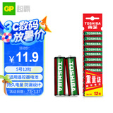 东芝（TOSHIBA）5号电池12粒装碳性干电池 适用于耳温枪/血氧仪/血压计/血糖仪/鼠标等AA/R6P 商超同款
