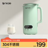ankale【国家补贴】破壁机豆浆机 家用多功能全自动五谷杂粮免煮榨汁机料理机 小型1-2-3-4-5人用 「食品级304不锈钢」1000mL+绿色