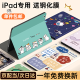 索盈【赠钢化膜】ipad11/10保护套2025/22款ipad11/10代保护壳苹果平板支架硅胶防弯全包防摔收纳轻薄
