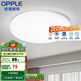 欧普（OPPLE）led吸顶灯具儿童房间现代简约圆形阳台卧室灯高显色三防一体快装 【铂玉II420白24瓦】