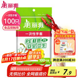 美丽雅 一次性手套100只食品用抽取式塑料pe加厚防漏家用厨房透明薄膜
