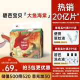 碧芭宝贝大鱼海棠纸尿裤XL32片(12-17kg)尿不湿夏季超薄透气 敏感肌尿裤