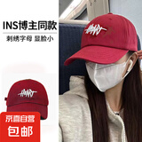 【一博同款】男女春夏季韩版棒球帽字母刺绣防晒遮阳帽鸭舌帽 红色 56