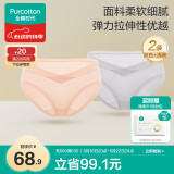 全棉时代（PurCotton）产妇孕妇内裤针织低腰纯棉孕期产后专用裤三角裤2条 肤色+浅灰XXL