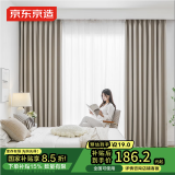 京东京造黑贝妮米色窗帘 99%全遮光成品窗帘布卧室客厅挂钩式 宽3*高2.7米