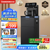 长虹茶吧机家用饮水机高端语音智能下置水桶全自动一体控温立式柜式烧水壶客厅泡茶机CH-T101星辰黑