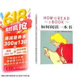 如何阅读一本书 赠京东专享定制阅读效率手册全书思维导图防伪溯源罗翔推荐中文版销量超260万册豆瓣3万多网友五星推荐 京东超级618