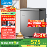 美的（Midea）143升小冰柜家用小型冷柜冷藏冷冻两用-30度一级能效母乳小冰箱BD/BC-143KMF(E)家电国家补贴20%