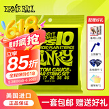 ERNIE BALL美产EB琴弦电吉他弦全套 2240升级款（010-046）
