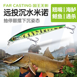 国王路亚饵国王无影米诺沉水远投路亚假饵鱼饵淡水翘嘴海鲈鳡鱼仿生 14克-95mm-11色