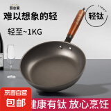 钛锅内钛外钛平底锅不粘锅煎锅炒锅轻钛健康加大加厚 25cm小煎锅