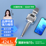 索爱（soaiy）MC29pro话筒音响一体麦克风全民唱歌K歌宝神器无线家庭ktv自带声卡蓝牙音箱【尊贵银】