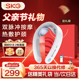 SKG颈椎按摩器颈部肩颈脖子多功能智能热敷护颈按摩仪办公室G1豪华款 父亲节礼物送男女友爸爸礼品 匠心蓝色礼盒