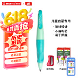 思笔乐（STABILO）德国进口 3.15mm胖胖铅小学生文具 hb自动铅笔儿童启蒙正姿幼儿园学习用品写字笔 按动笔芯 薄荷绿