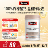 Swisse斯维诗 钙+维生素D迷你片 柠檬酸钙好吸收中老年成人150片/瓶