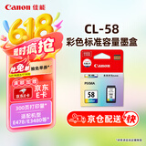 佳能（Canon）CL-58彩色墨盒(适用E478/E478R/E3480/E4280/E488//E468/E418)