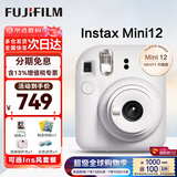 富士（FUJIFILM）拍立得mini12 mini11/7/9升级款 相纸一次成像相机拍照生日送礼物 Mini12 茉莉白（现货） 官方标配+Ins风相框+相册+水晶壳