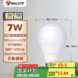 公牛(BULL)LED灯泡 节能球泡灯 E27螺口球泡灯 7W球泡三色调光