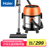 海尔（Haier）桶式吸尘器家用 不锈钢15L大容量 干湿吹三用大功率大吸力商用吸尘机HZ-T715