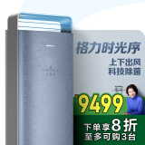 格力3匹时光序 上下吹风客厅柜机 风不吹人空调KFR-72LW/(72516)FNhAa-B1(WIFI) 苍穹蓝 家电国家补贴