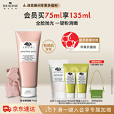悦木之源（Origins）粉滑嫩面膜75ml粉娃娃涂抹面膜去角质清洁护肤品生日礼物送女友