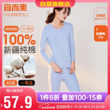 宜而爽秋冬季【一等品新疆棉】100%纯棉女士保暖内衣套装大码秋衣秋裤女