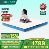 大自然山棕床垫 天然乳胶生态护脊防螨1.5x2米床垫可定制床垫子青少年 02蓝色12CM 120*190