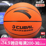 安踏（ANTA）篮球CUBAL室内外比赛防滑耐磨标准7号球成人儿童青少年PU101-3