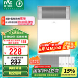雷士（NVC）风暖浴霸铝材面板照明排气一体机浴室电暖器卫生间集成吊顶Y229